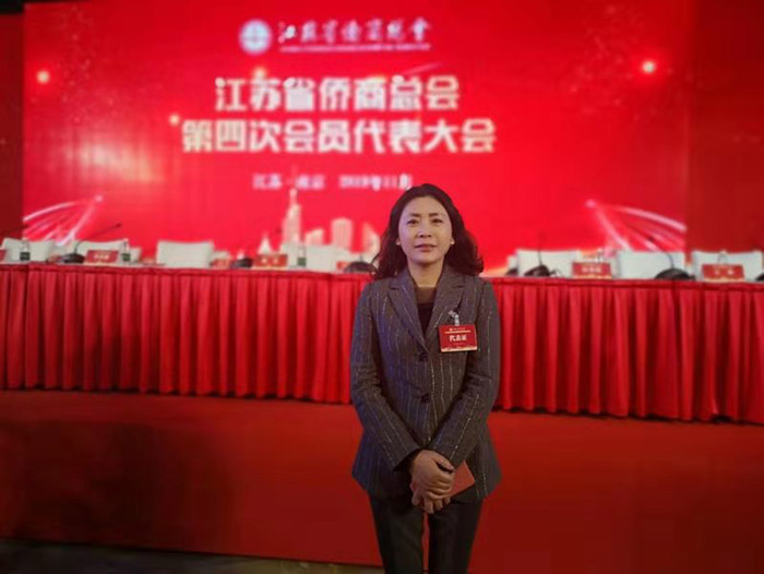 南通蘇安建設(shè)有限公司董事長(zhǎng)席亞萍入選江蘇省僑商總會(huì)會(huì)員